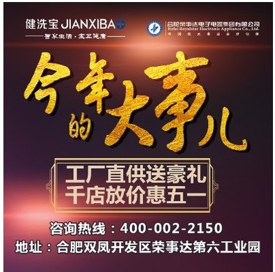 賽事策劃風波突顯品牌危機，健洗寶如何破局重生？