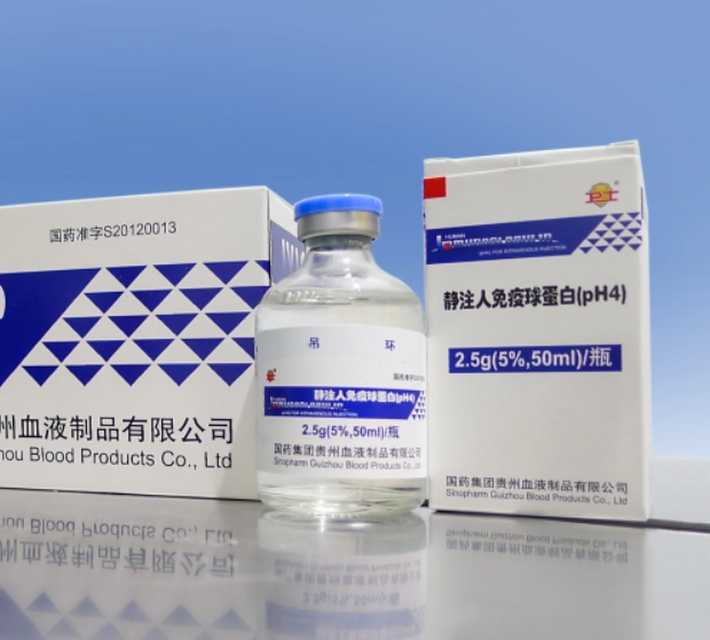 多地市民求購靜注人免疫球蛋白 是盲目炒作還是確有實效？